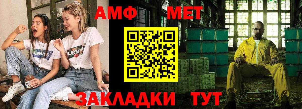 АМФЕТАМИН Розовый Лыткарино