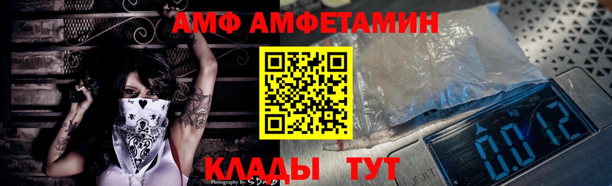 АМФ  Амфетамин Premium  ссылка на мегу вход  Лыткарино  Вход с VPN 