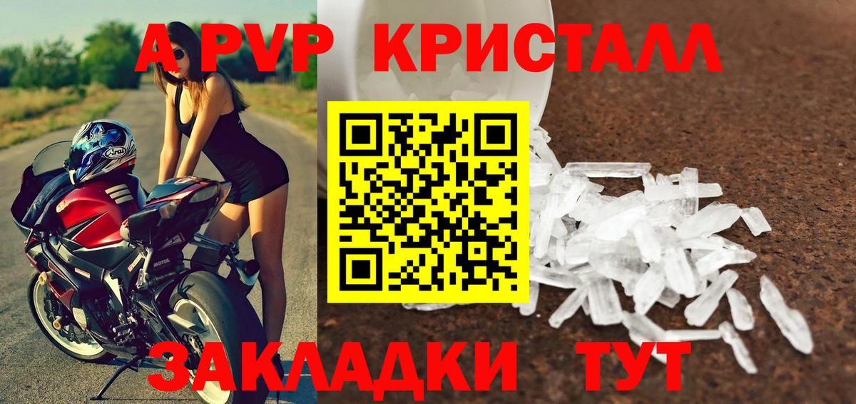 A-PVP  Alpha-PVP VHQ  закладки  Вход с VPN  Лыткарино  A-PVP СК КРИС  Alfa_PVP VHQ 
