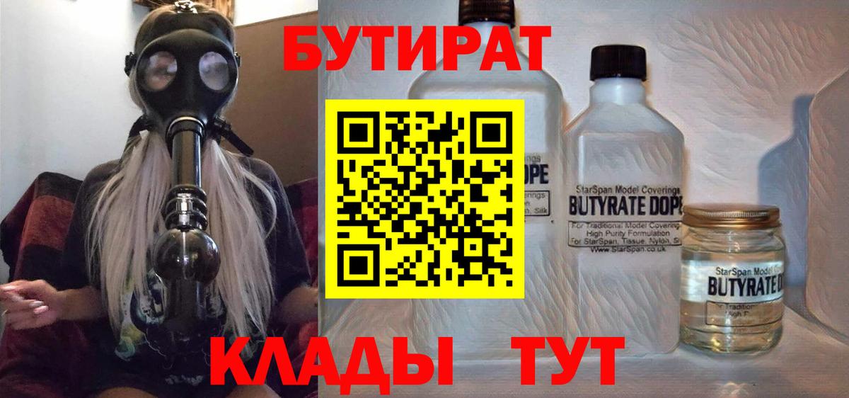 ГАШ  Вход с VPN  Лыткарино  ТГК  Мефедрон   МАРИХУАНА 