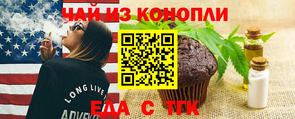 Еда ТГК марихуана Лыткарино
