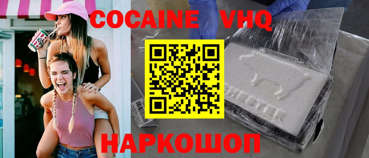 Cocaine  магазин продажи наркотиков  Вход с VPN  Лыткарино  КОКАИН 98% 