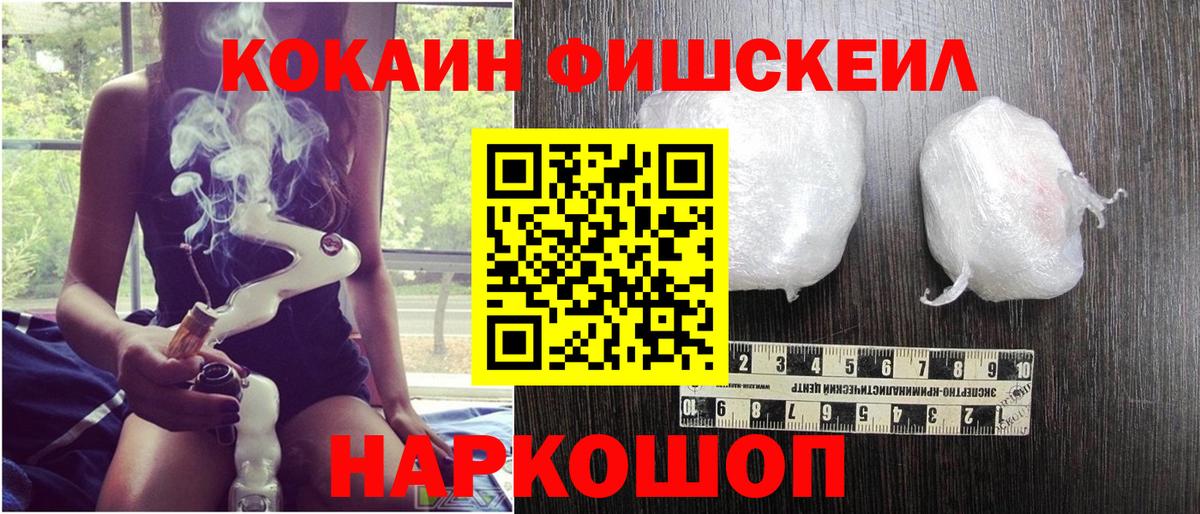 Кокаин 97% Лыткарино