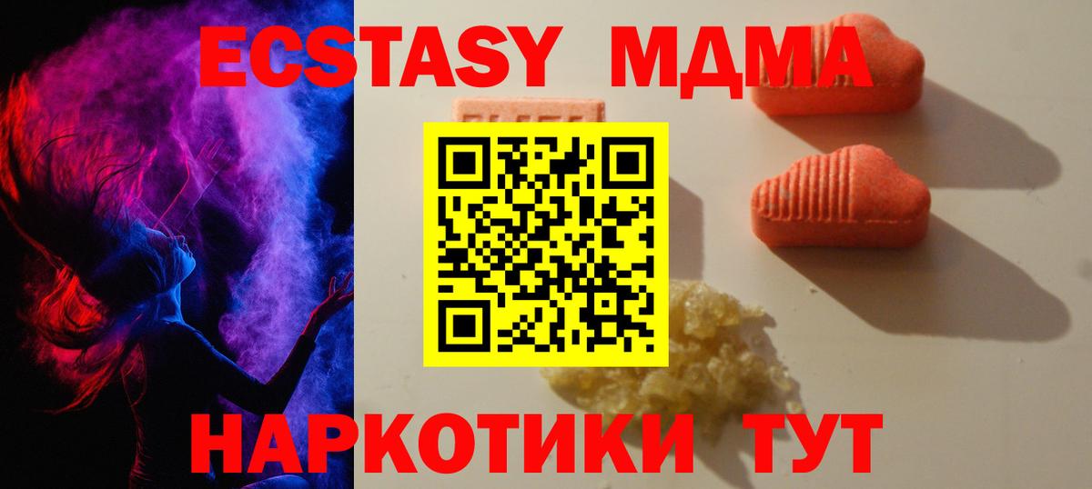 ЭКСТАЗИ  Вход с VPN  Ecstasy mix  Лыткарино  цена   Экстази XTC 