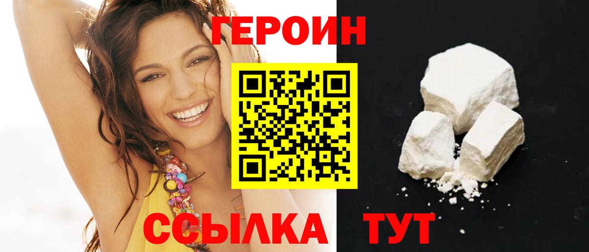 Героин  Героин VHQ  Вход с VPN  Лыткарино 