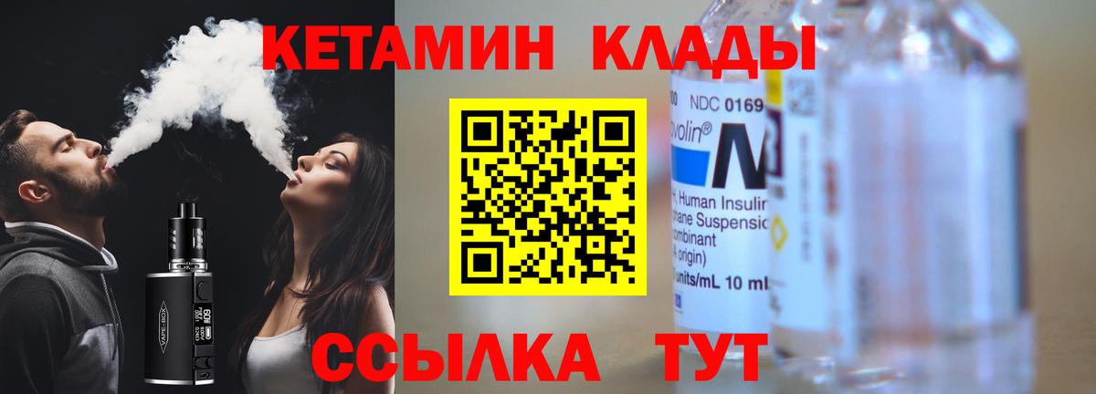 Лыткарино  КЕТАМИН ketamine  Кетамин ketamine  Вход с VPN 