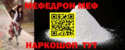 мяу мяу мука Донецк