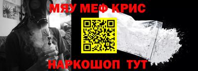 мяу мяу мука Донецк
