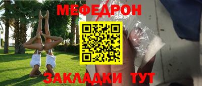 мяу мяу мука Донецк
