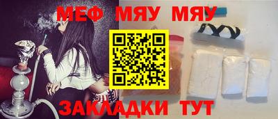 мефедрон Жуковский