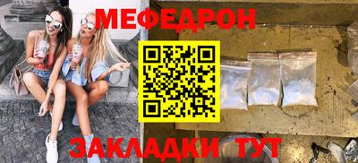 мефедрон мука Дубна