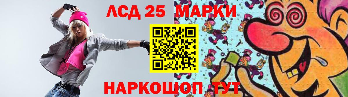 Лсд 25 экстази кислота Лыткарино