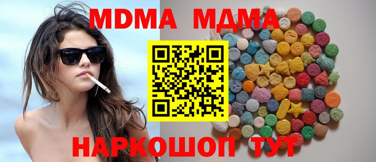 МДМА VHQ Лыткарино