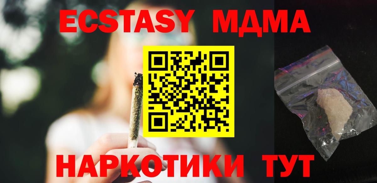 МДМА молли  MDMA crystal  Лыткарино  Вход с VPN 