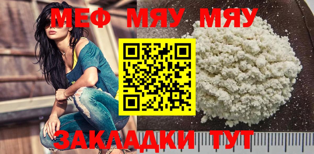 Меф кристаллы Лыткарино