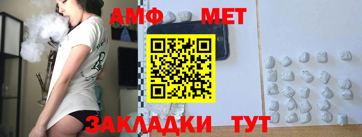 МЕТАМФЕТАМИН мет  Вход с VPN  МЕТАМФЕТАМИН мет  Лыткарино 